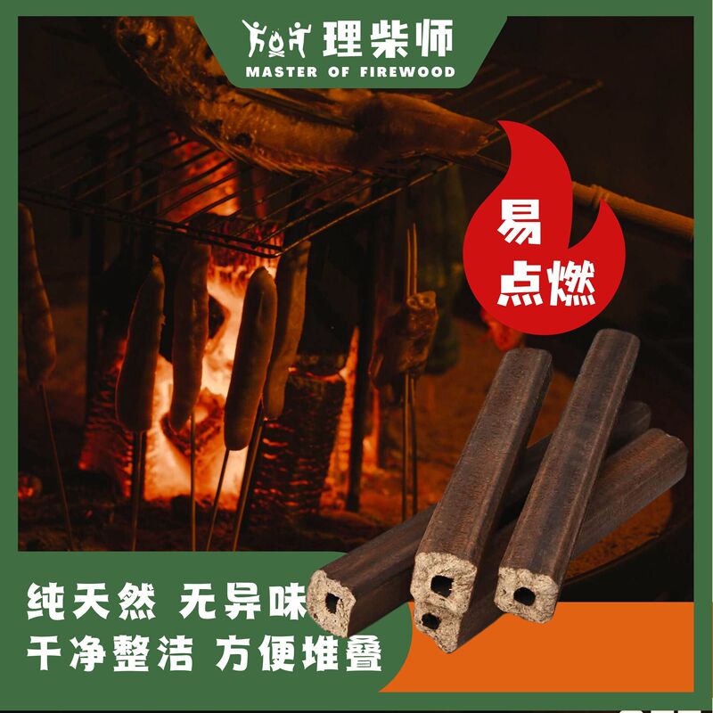Outdoor Camping Firewood, Fast-Burning Firewood, High-Energy Firewood, Firewood for Burning, Wood, Wood-Based Fuel, Compressed Firewood, Long-Lasting Burning Outdoor Camping Firewood, Fast-Burning Firewood, High-Energy Firewood, Firewood for Burning, Wood, Wood-Based Fuel, Compressed Firewood, Long-Lasting Burning