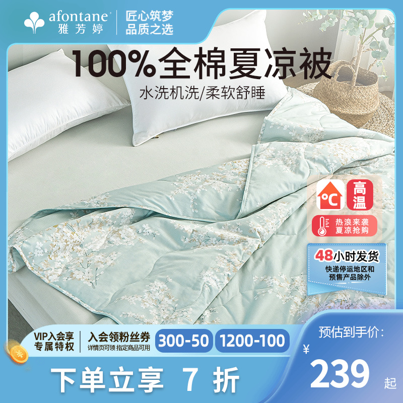 Yaryting pure cotton full cotton air conditioning by summer cool by a machine washable by a thin section of the core and thin by the skin