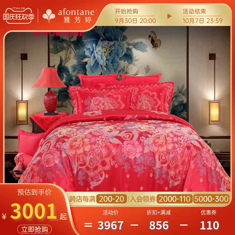 Avon Ting cotton wedding thirteen-piece set of bedding quilt quilt cover thin quilt bedding with core buckle