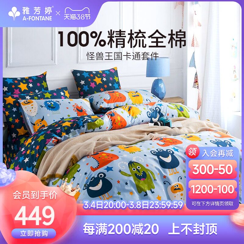 Yavangting children cartoon full cotton three-four pieces bed linen bed Bamboo Hat Cute Quilt Cover Pure Cotton Bed Bedding Tied Rope