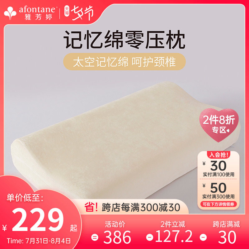 Yaromiting Memory Cotton Pillow Pillow Core Protection Cervical Spine Sleep single dress male and female universal no collapse and no deformation