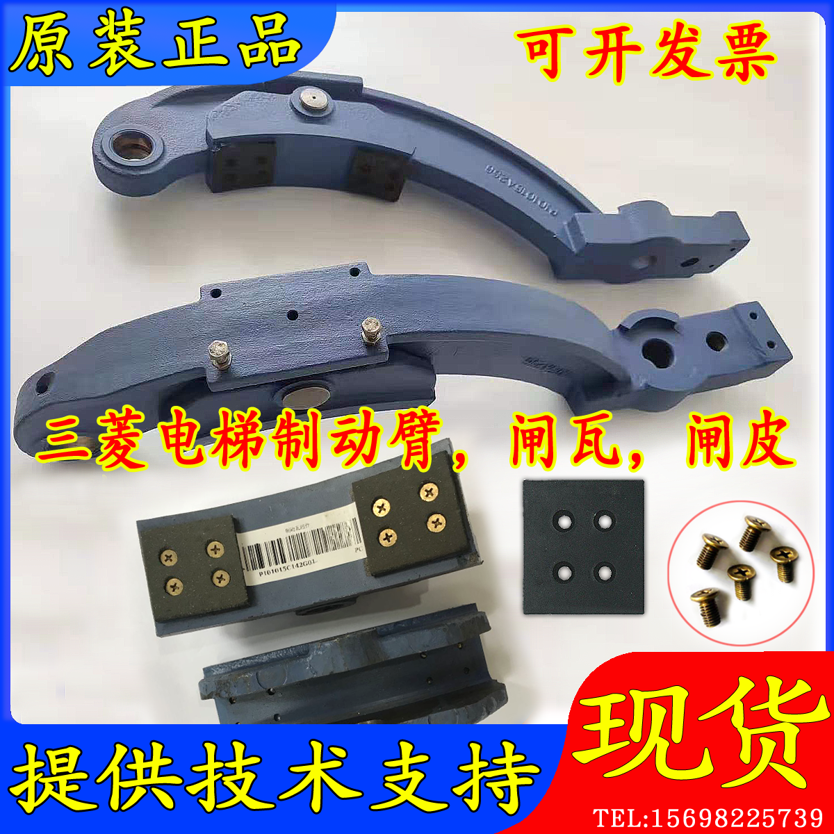 Mitsubishi Elevator ZPML-A139 ZPML-A139 A157 A198 A067 A067 Host Brake Arm Brake Arm-Taobao