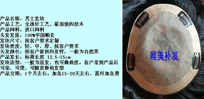 Extension cheveux - Ref 225733 Image 5