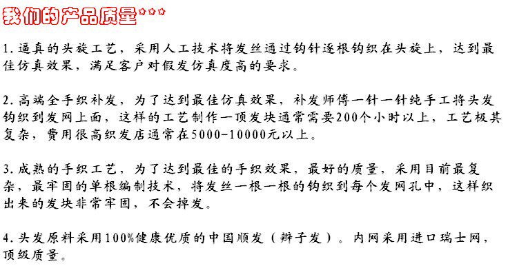 Extension mèches - Ref 225257 Image 32