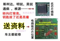VND5E050AK Skoda Volkswagen Octavia BCM module turn signal control chip straight shot a hair