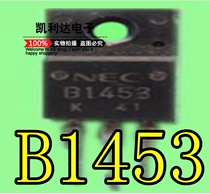 B1453 2SB1453 Automotive computer board vulnerable triode power supply chip IC quality assurance