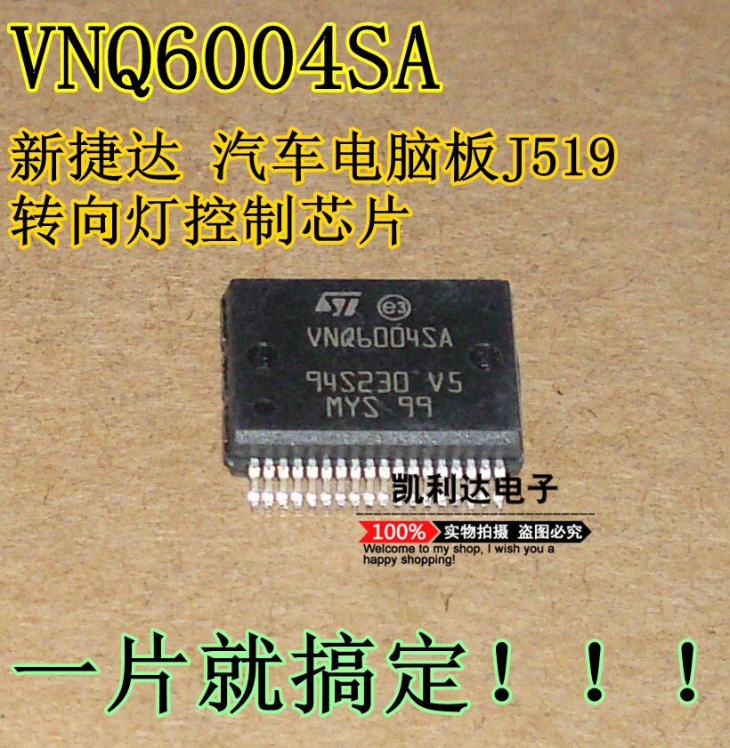 VNQ6004SA new Jetta direction light Changliang J519 BCM direction light control chip direct pat