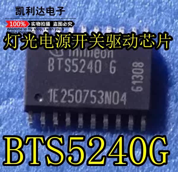 BTS5240G light power switch driver chip electronic franchise