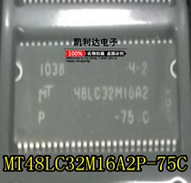 Brand new original chip MT48LC32M16A2P-75C car power amplifier memory