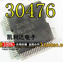 30476 Automobile computer board IC chip Integrated circuit Electronic components accessories