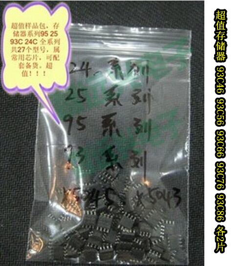 Value memory 93C46 93C56 93C66 93C76 93C86 2 each for only 18 yuan