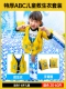 ABC Life Jacket+Right Ring (1-6 лет)