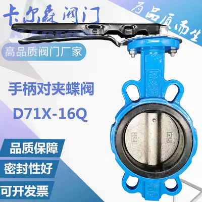 Tianjin Carlson D71X-16Q ductile iron 304 two-way soft sealing rubber lining dn100 handle clip butterfly valve