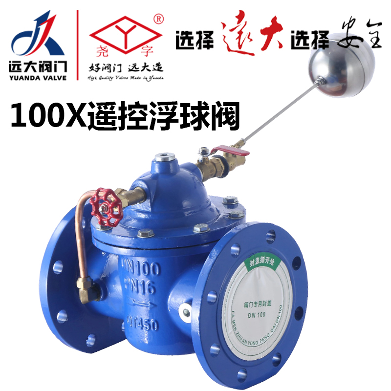 Large valve 100X-16Q ductile iron flange 89 water tank water level automatic moisturizing dn50 remote control floating ball valve
