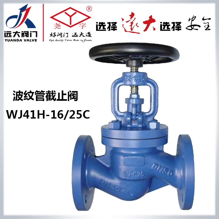 Large valve WJ41H-16C High temperature 50 steam 80 Heat oil DN100 cast steel flange bellows stop valve