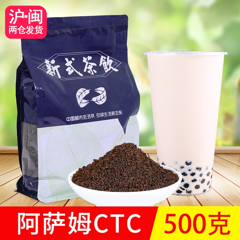 Indian Assam black tea ctc granule red crushed tea Taiwan original flavor milk tea pearl milk tea raw tea 500g