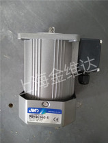 JWD Jinweida geared motor 90YSCJ60-4 three-phase 380V attached junction box helical shaft