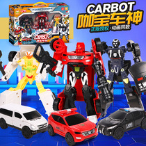 Cabbage car gods deformed car robot boy deformed toy car complex ace driver childrens gift gift