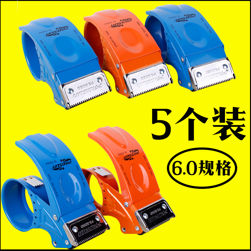 Scotch tape cutter metal iron tape fitter large adhesive tape tape rack clamp 60mm packing sealer