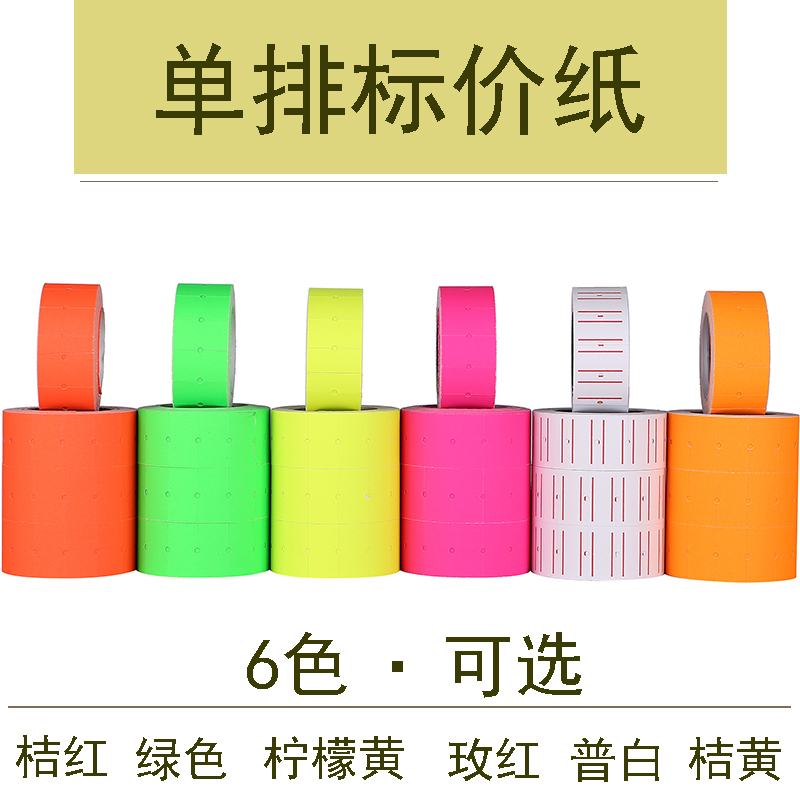 Single-Row Price Tag Paper, Coding Machine Paper, 5500 Price Label Stickers, Price Printing Paper, Fluorescent Colorful White