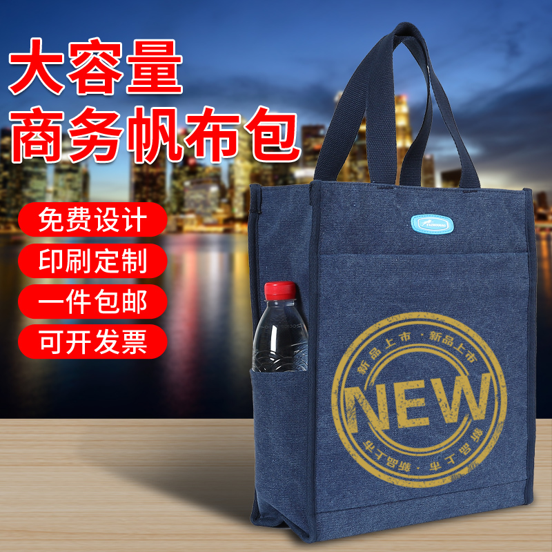 New Sail Bag Carry-on Briefcase File Bag Conference Package Coaching Class Training Learning Kit Print LOGO