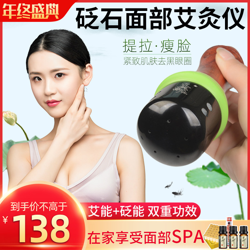 Stone face moxibustion pot beauty stick warm moxibustion instrument box massage Futong Yang pot face household peach blossom moxibustion artifact