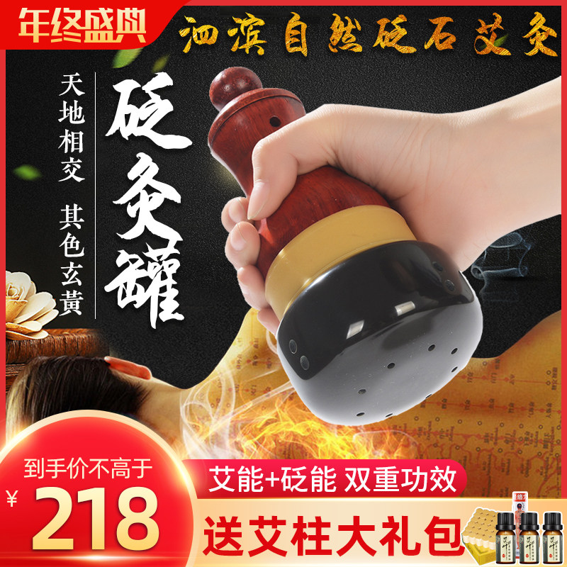 Stone moxibustion pot Home warm moxibustion instrument with beauty salon gua sha massage tuina back Chinese medicine Futong Yang tank integrated