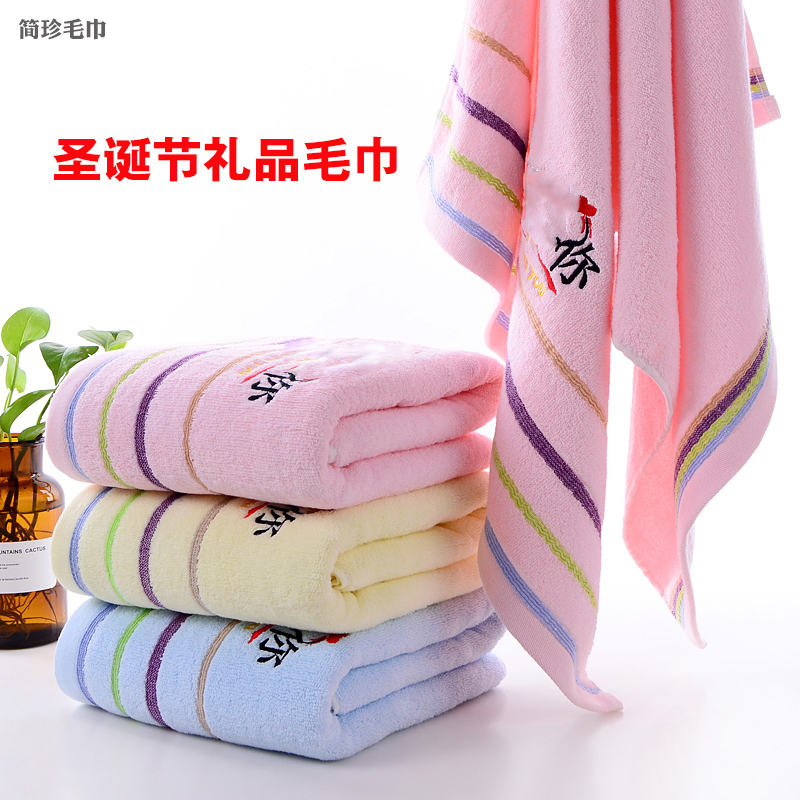 Pure Cotton Towel Christmas Gift Blessing Event Thanksgiving Gift Gift Box Soft Absorbent Towel with Embroidered Words