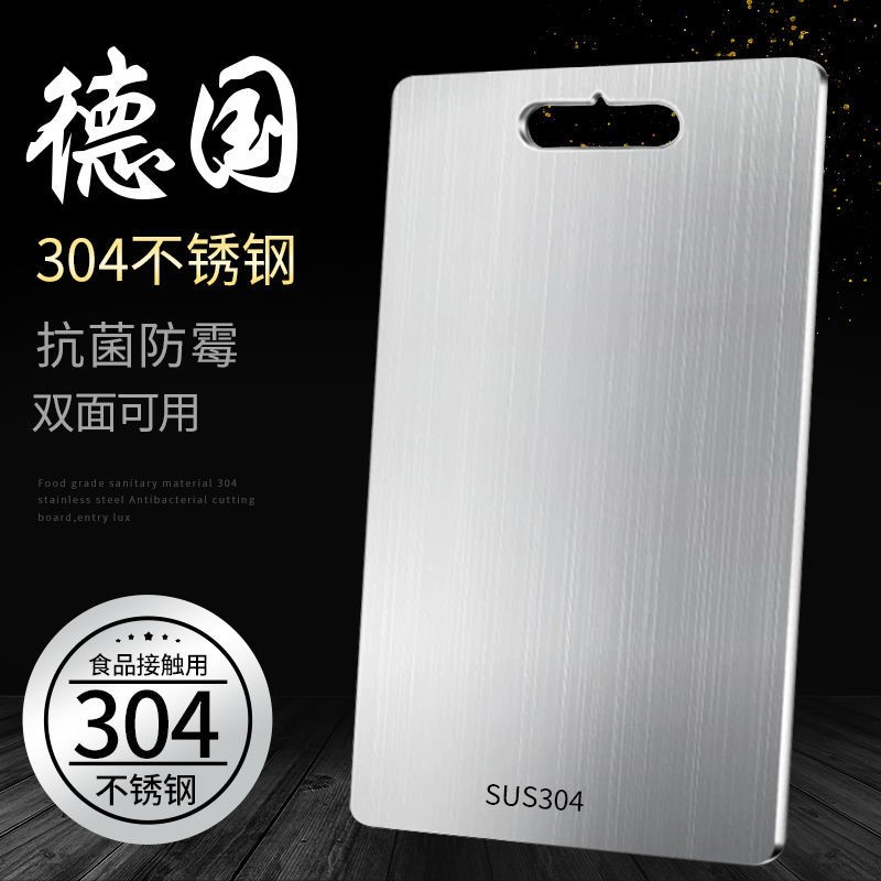 Germany 316 stainless steel 304 chopping block cutting board thickened bifacial cutting cutting board rolling out household mildew board