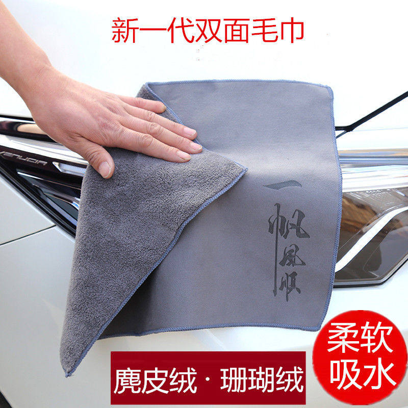 Car wipe car towels car wash towels water suction not falling hair wiping car cloth bifacial suede suede imitation deer leather wipe glass rag