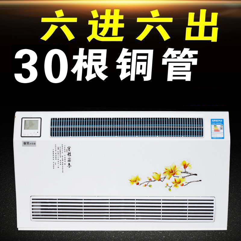 Water Temperature Air Conditioning Blow Heating Sheet Home Warmed Heat Sink Centralized Heating Minder Ventilator Coil Water-cooled Air Conditioning