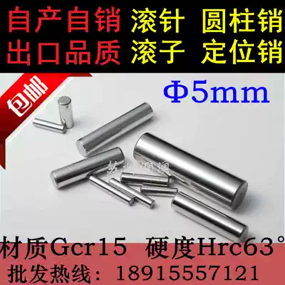 High-precision bearing steel positioning pin Cylindrical pin Needle roller 5mm*5 6 7 8 101215 16 18 2024