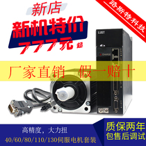 60 80 90 110 130 flange 400W750W1 5KW2 3KW AC servo motor drive