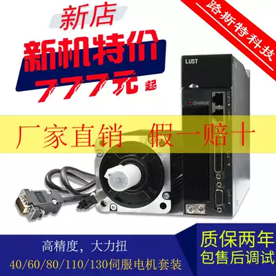 60 80 90 110 130 flange 400W750W1 5KW2 3KW AC servo motor drive