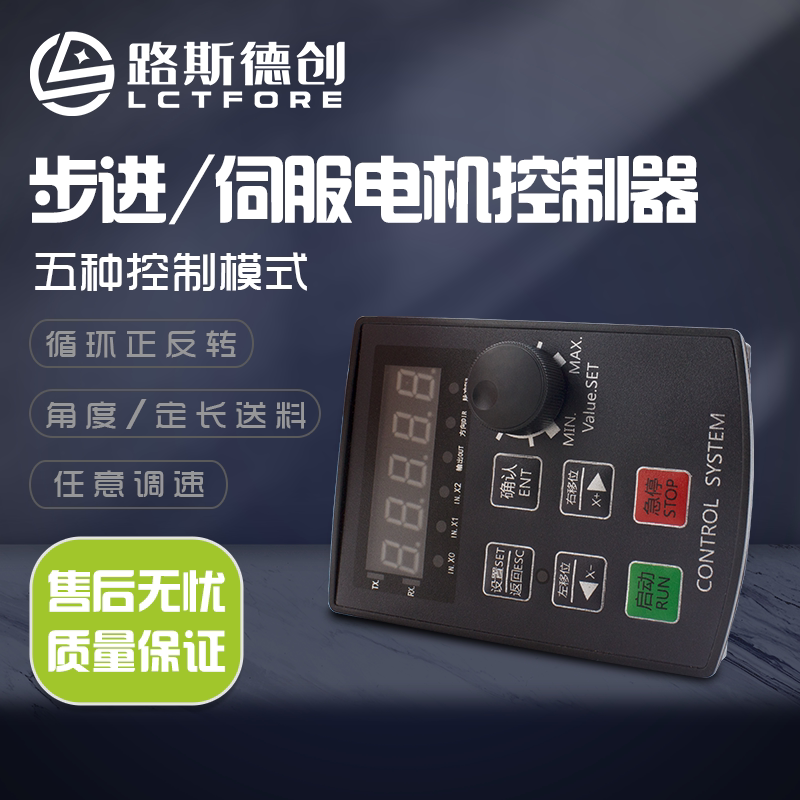 Lustertron stepper servo pulse generator motor control direction pulse speed round-trip timer speed regulation