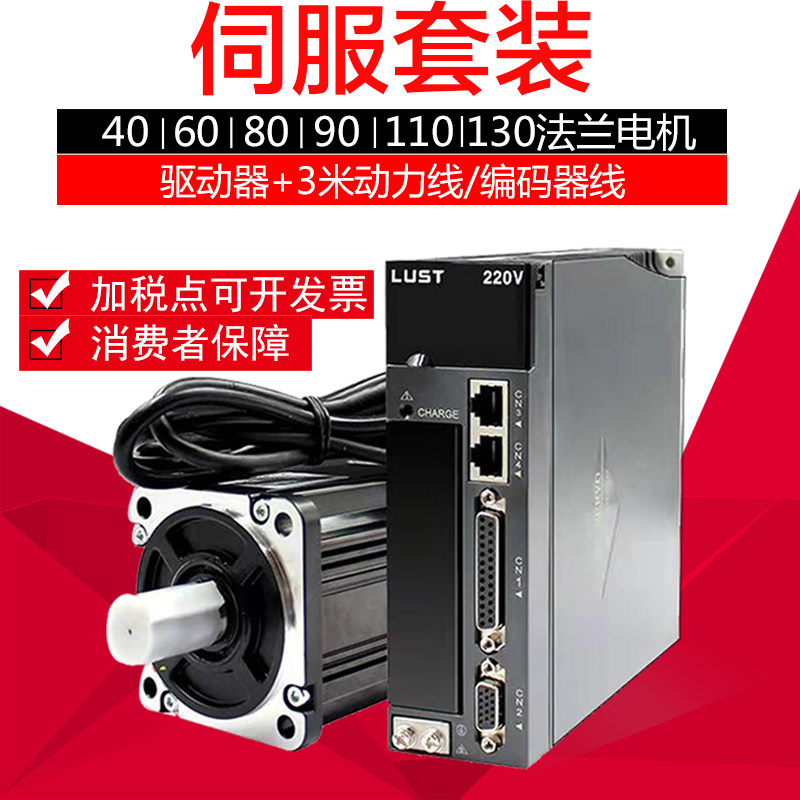 200W400W750W With PLC servo motor set Servo drive set AC servo drive