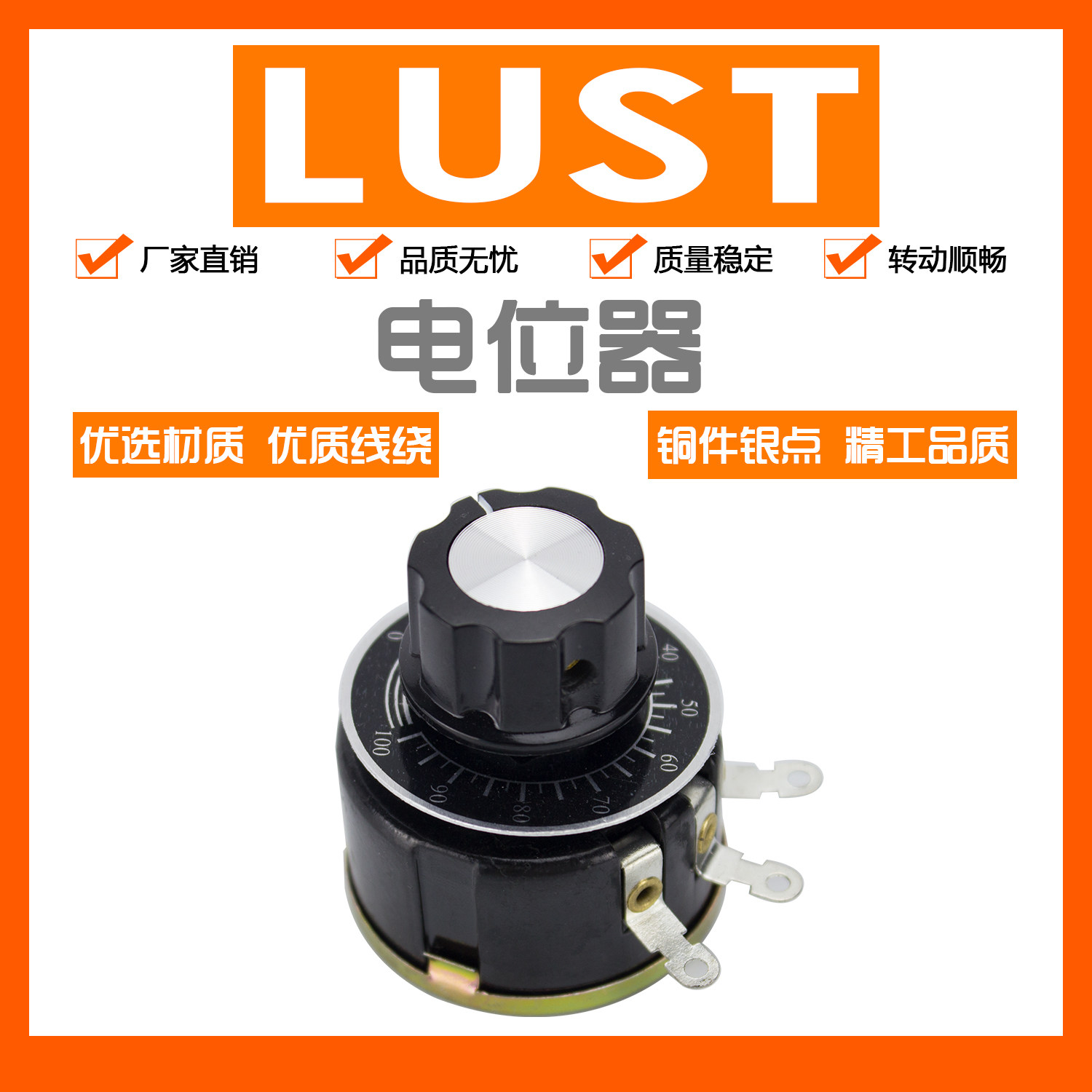 LUST Adjustable Resistor Potentiometer Knob 1K 10K 100K 20K 200K 5K 50K 500K