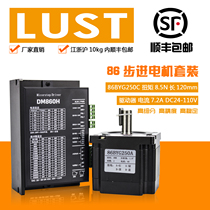 86 stepper motor set 4 8 12NM high torque 86BYG250 drive DM860H length 80 118 151