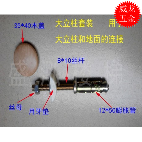 Suit Stairway Armrest Screw Suit Armrest Accessories Special Screw Accessories Iron Stainless Steel Puffy Studs Duplex