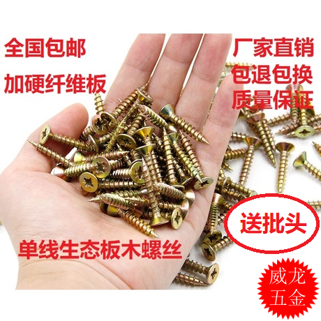 M4M5 cross countersunk head eco-plate wood screw single wire self-tapping screws Dimensional Plate Nail Cross High Strength Furniture