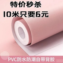 60 wide 10 meters waterproof wall stickers pvc wallpaper self-adhesive bedroom living room background wall wallpaper renovation sticky note dormitory