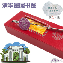 Beijing Tsinghua University Tsinghua souvenir metal bookmark school emblem bookmark blue and white porcelain bookmark can be customized gifts