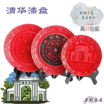 Beijing Tsinghua University Tsinghua Souvenir Ornament Plate Lacquerware Lacquer Carving Ornament Gift Gift