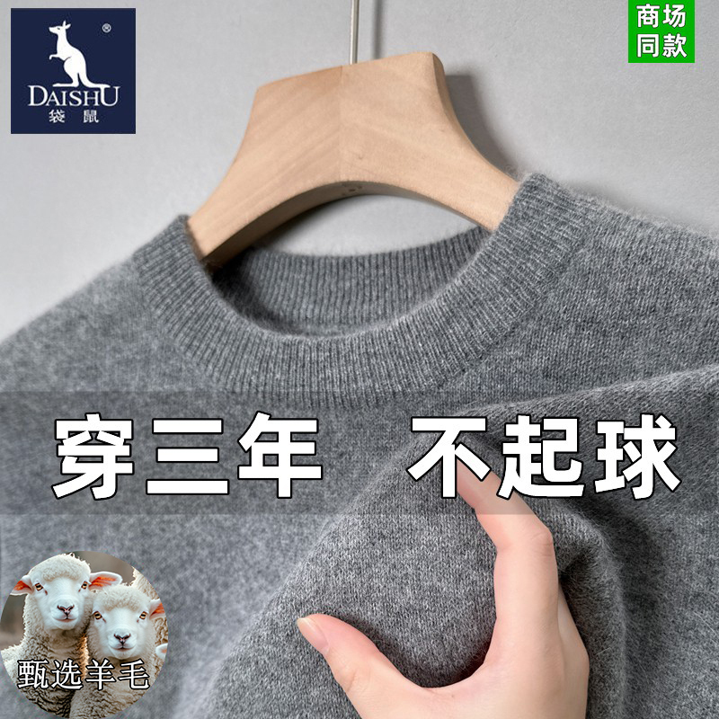 Kangaroo Autumn and Winter Wool Sweater Men's Thickened Warm Knitwear Young and Middle-Aged Crew Neck Sweater Solid Color Base Shirt