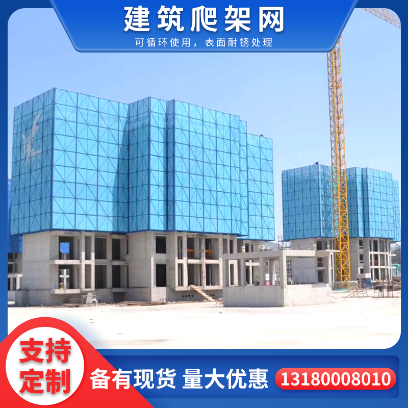Climbing frame net building safety protection net outer frame steel mesh accessories scaffolding connection site lifting frame spray net