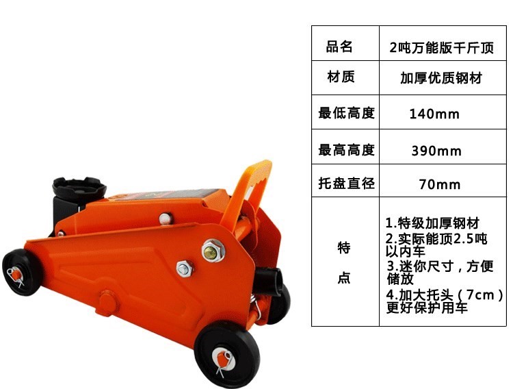 Bánh trước xe tải nhỏ công cụ nâng cao khẩn cấp giắc cắm ngang nhỏ tách điện 1 tấn lò xo cơ khí áp dụng - Dụng cụ thủy lực / nâng