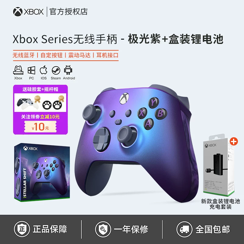 [Microsoft Xbox контроллер Series Bluetooth беспроводной Xsx новый Xss геймпад для ПК компьютера ]