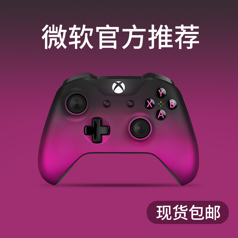 Microsoft XBOX oneS handle steam Bluetooth wireless handle pc shake wired handle fifa22 dawn purple
