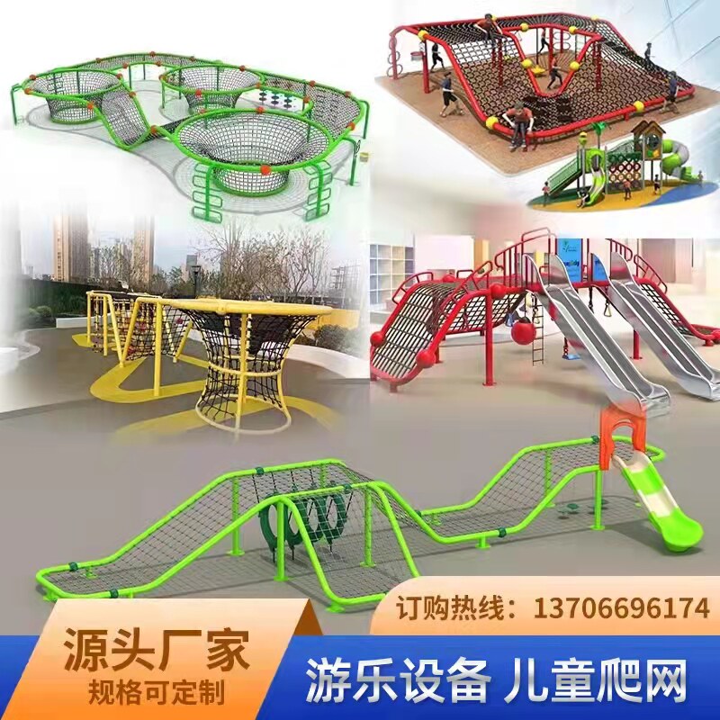 Large-scale kindergarten outdoor children's stainless steel climbing net climbing frame drilling cage park scenic climbing amusement facilities