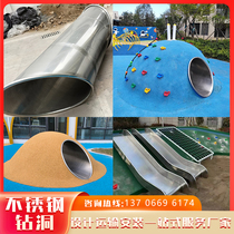 Outdoor finished stainless steel drill hole slide community scenic park childrens stainless steel drill climbing bucket climbing tunnel